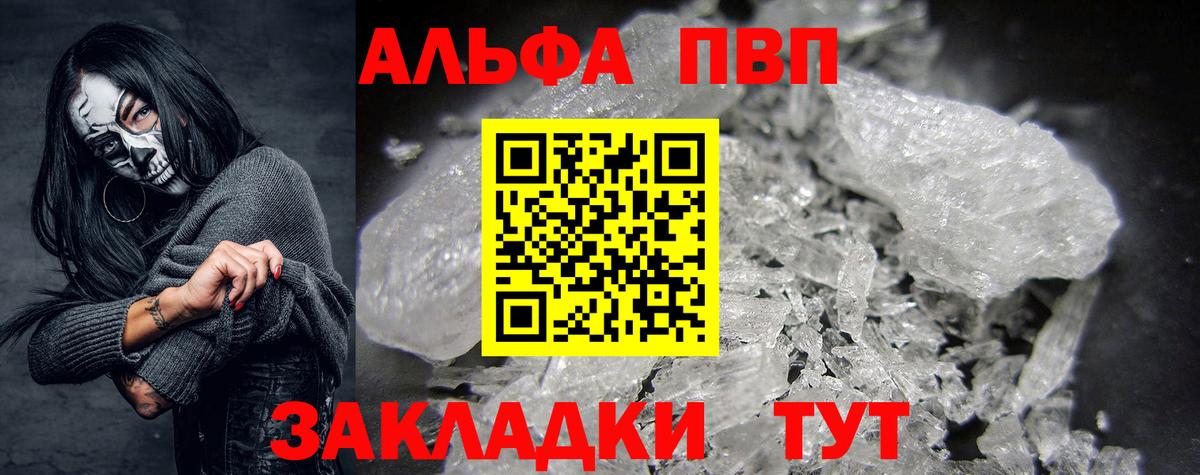 Качканар  Альфа ПВП Crystall  Alpha-PVP  Вход с VPN 