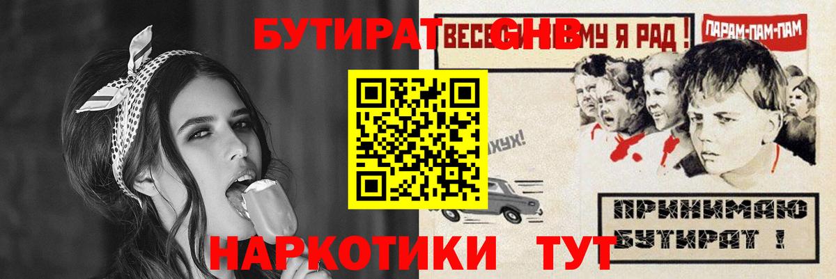 Бутират оксана Качканар