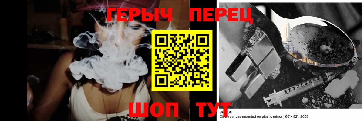 ГЕРОИН  ГЕРОИН хмурый  Вход с VPN  Качканар 