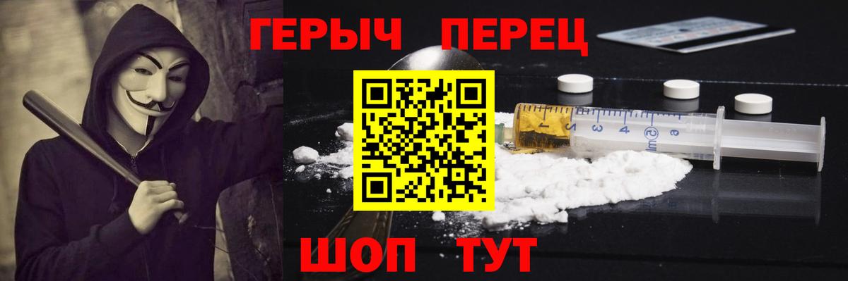 ГЕРОИН белый Качканар
