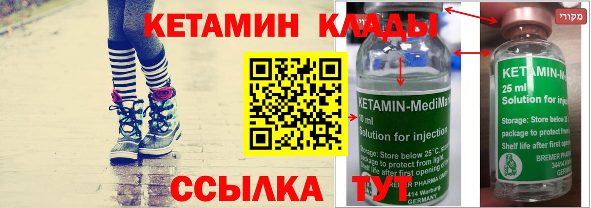 Качканар  Кетамин ketamine  blacksprut как зайти  Вход с VPN 