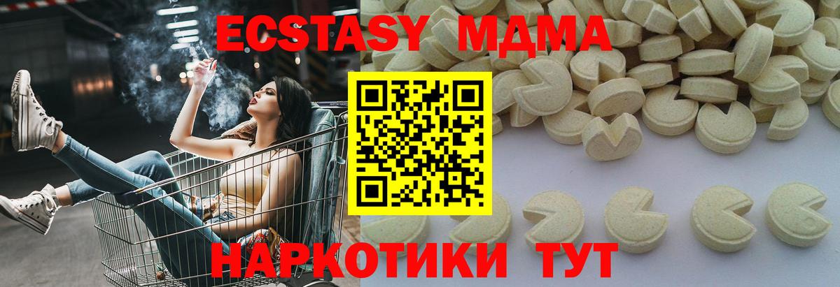 Качканар  MDMA  MDMA crystal  Вход с VPN  МДМА VHQ 