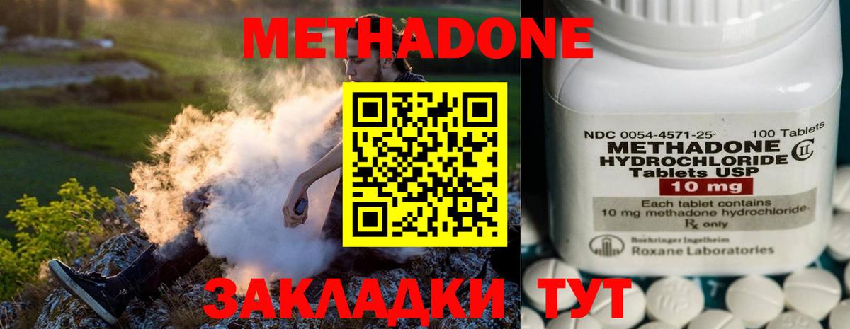 МЕТАДОН белоснежный  Вход с VPN  Качканар  МЕТАДОН белоснежный 