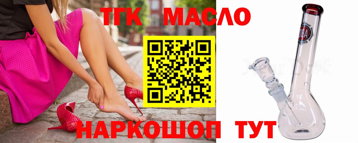ТГК вейп Качканар