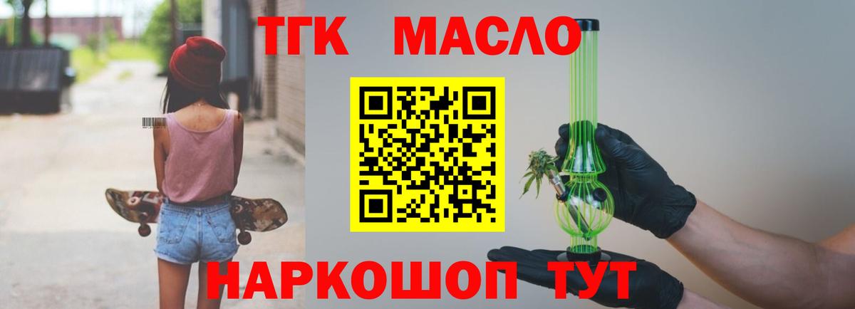 Качканар  ТГК концентрат  ТГК концентрат  как найти   Вход с VPN 