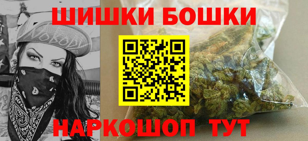 Качканар  Бошки Шишки индика  Шишки марихуана White Widow  Вход с VPN 